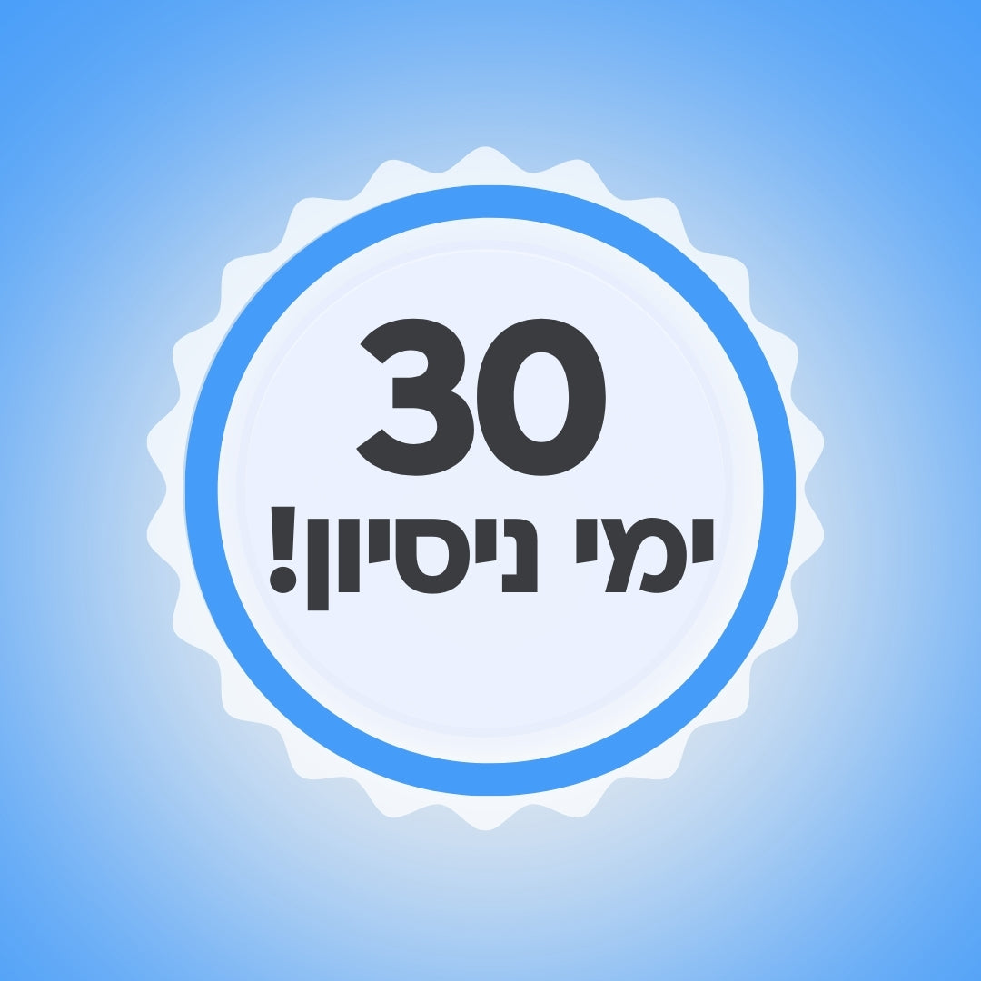 30 ימי ניסיון