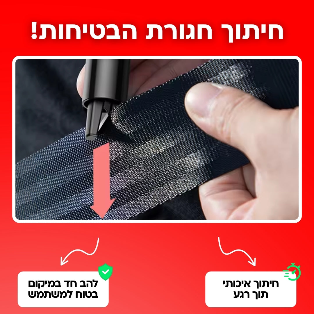 ערכת החירום - בסטיק