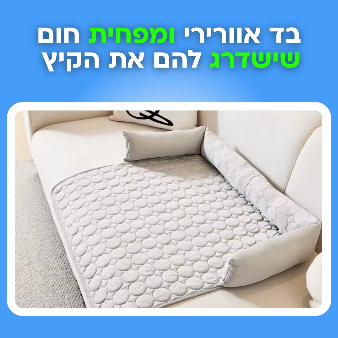 משטח הקירור - בסטיק
