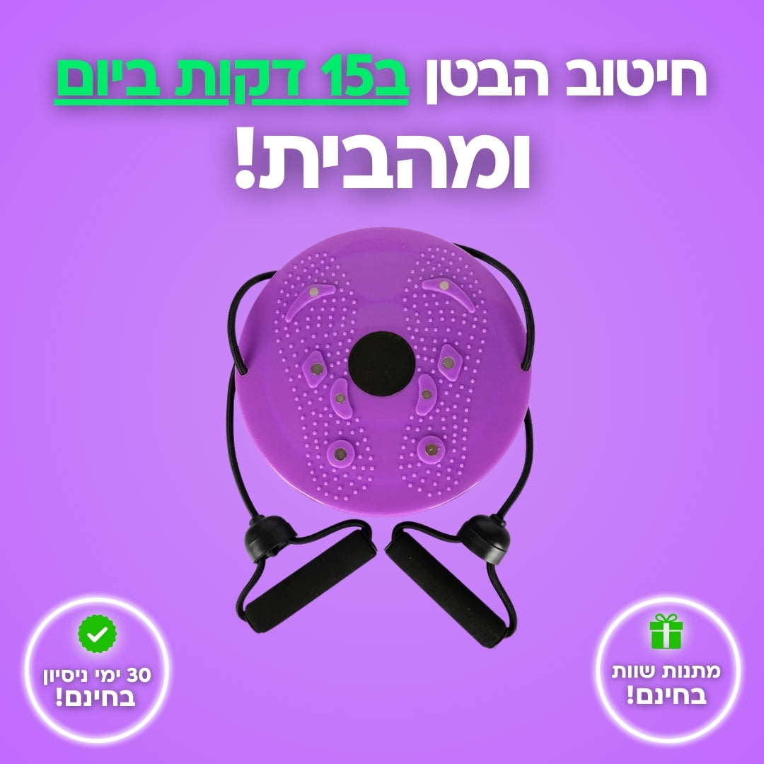 מכשיר החיטוב - בסטיק