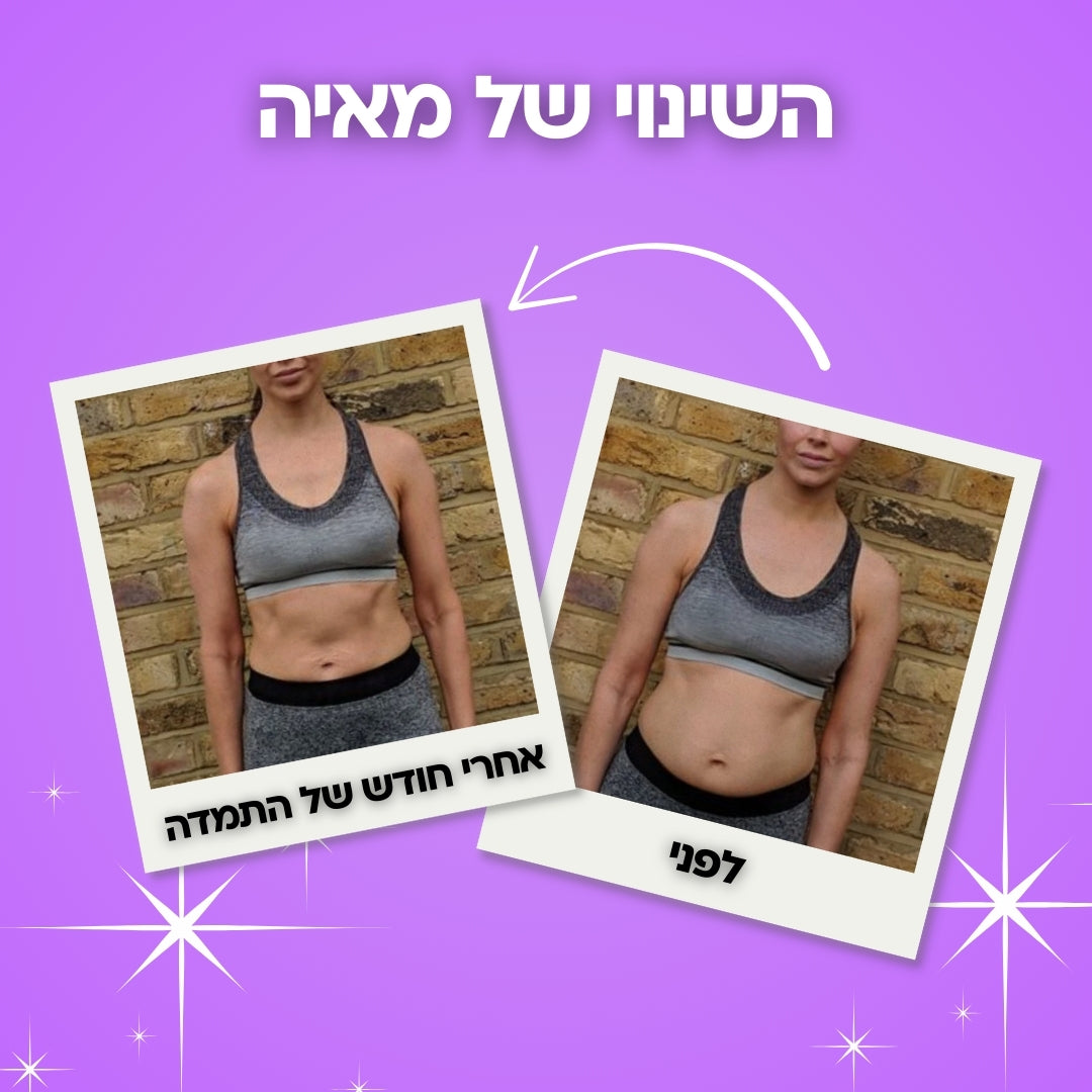 מכשיר החיטוב - בסטיק