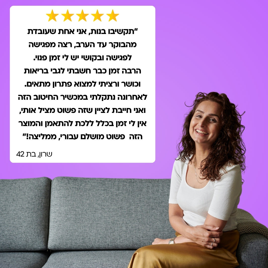 מכשיר החיטוב - בסטיק