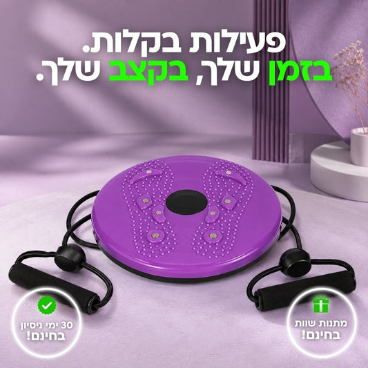Flow Disc