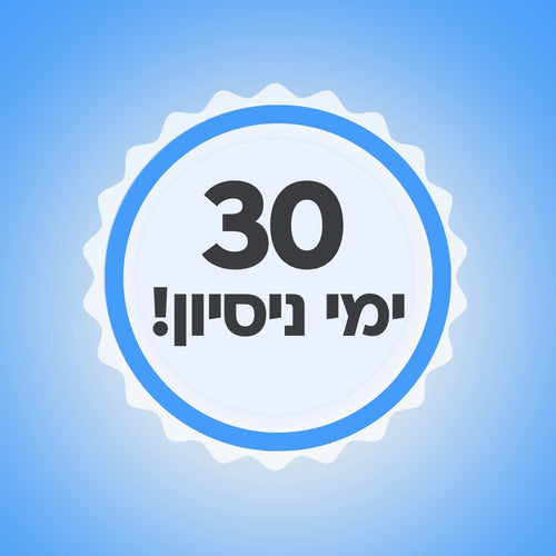 30 ימי ניסיון