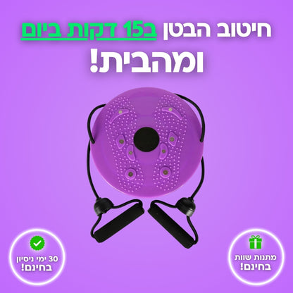 מכשיר החיטוב - בסטיק
