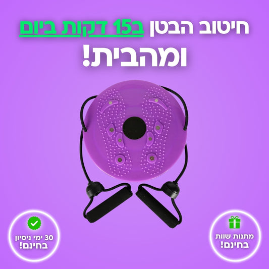 מכשיר החיטוב - בסטיק