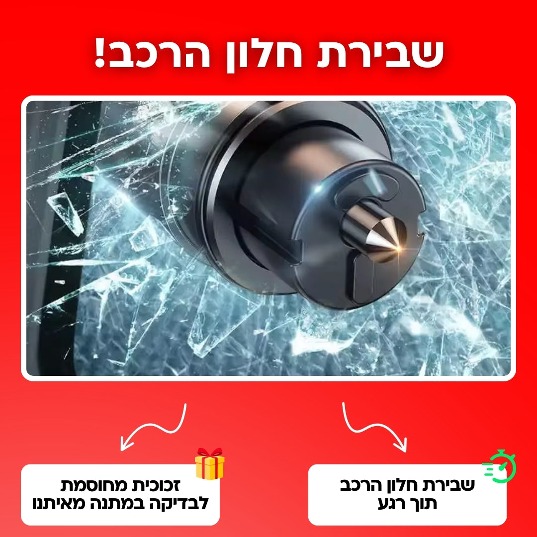 ערכת החירום - בסטיק
