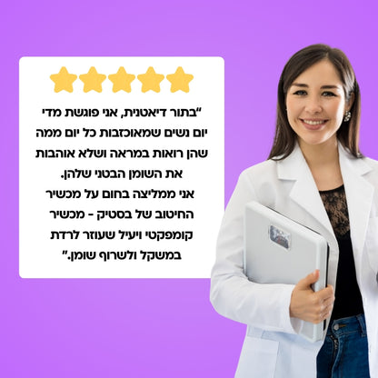 מכשיר החיטוב - בסטיק