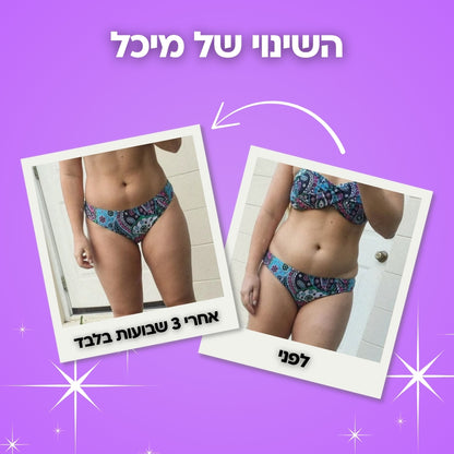 מכשיר החיטוב - בסטיק